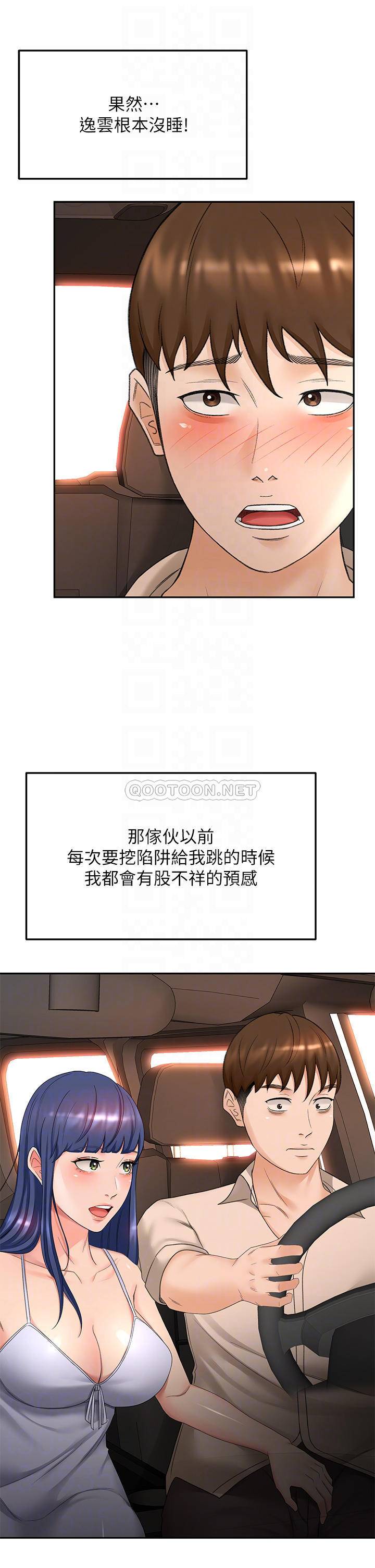 [韩国漫画] 剑道学姐 剧情,巨乳大奶#[39P]-12