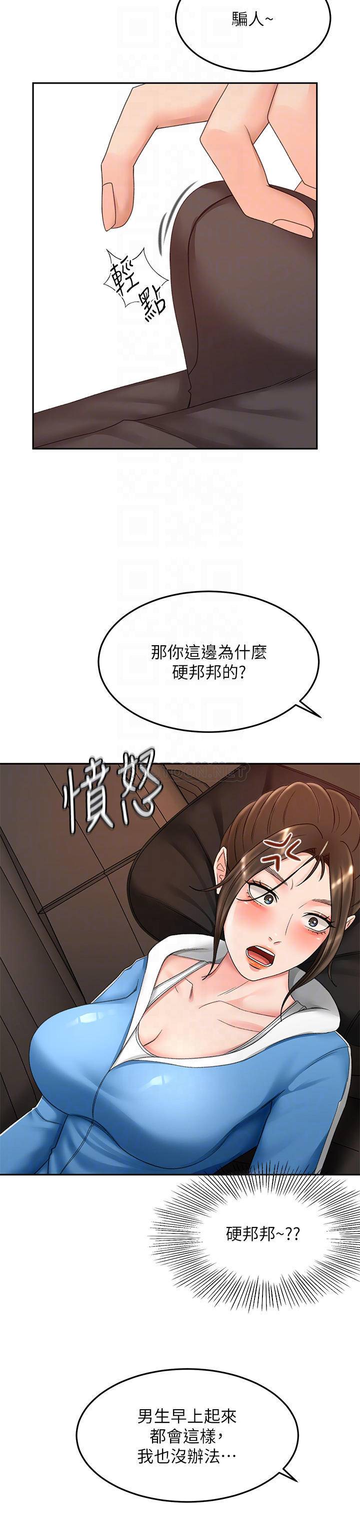 [韩国漫画] 剑道学姐 剧情,巨乳大奶#[39P]-14