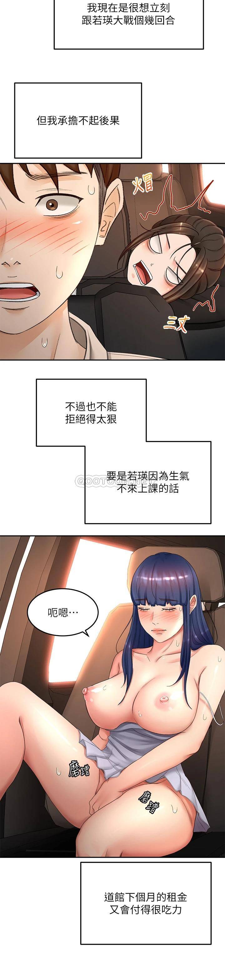 [韩国漫画] 剑道学姐 剧情,巨乳大奶#[39P]-19