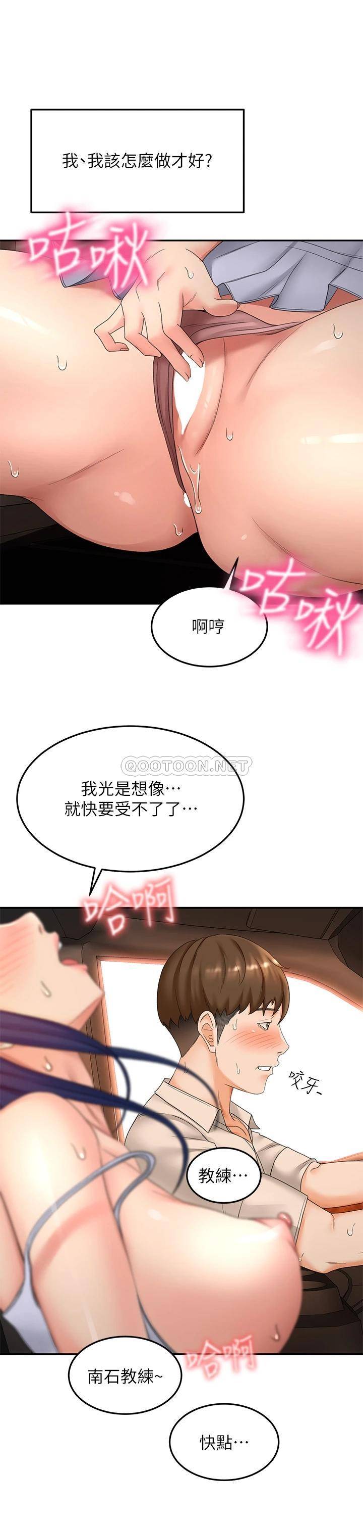 [韩国漫画] 剑道学姐 剧情,巨乳大奶#[39P]-20