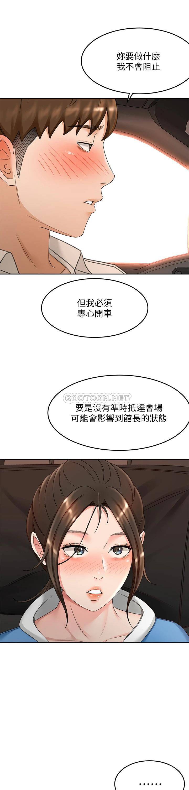 [韩国漫画] 剑道学姐 剧情,巨乳大奶#[39P]-22