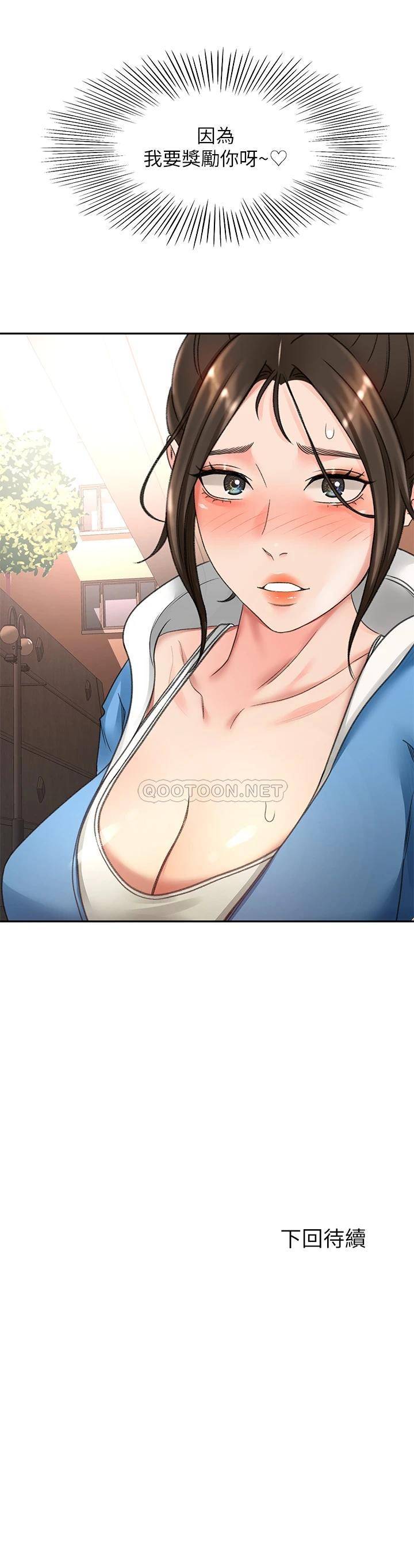 [韩国漫画] 剑道学姐 剧情,巨乳大奶#[39P]-39