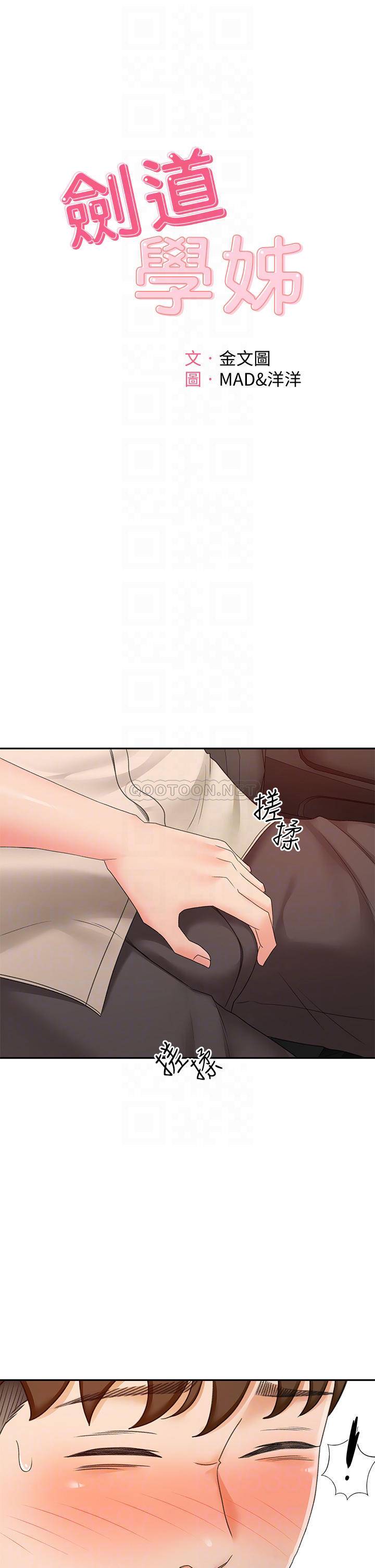 [韩国漫画] 剑道学姐 剧情,巨乳大奶#[39P]-4