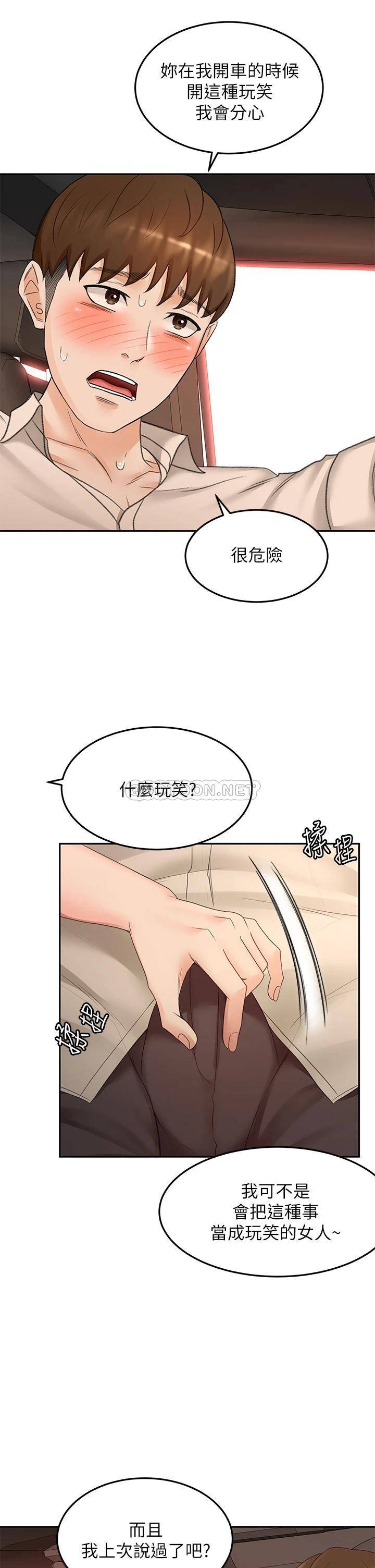 [韩国漫画] 剑道学姐 剧情,巨乳大奶#[39P]-7