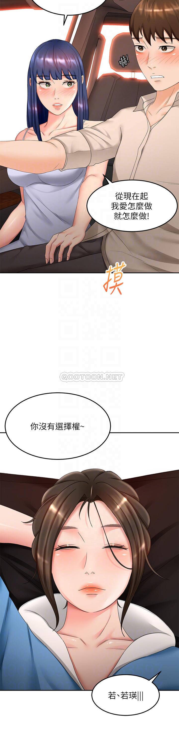 [韩国漫画] 剑道学姐 剧情,巨乳大奶#[39P]-8