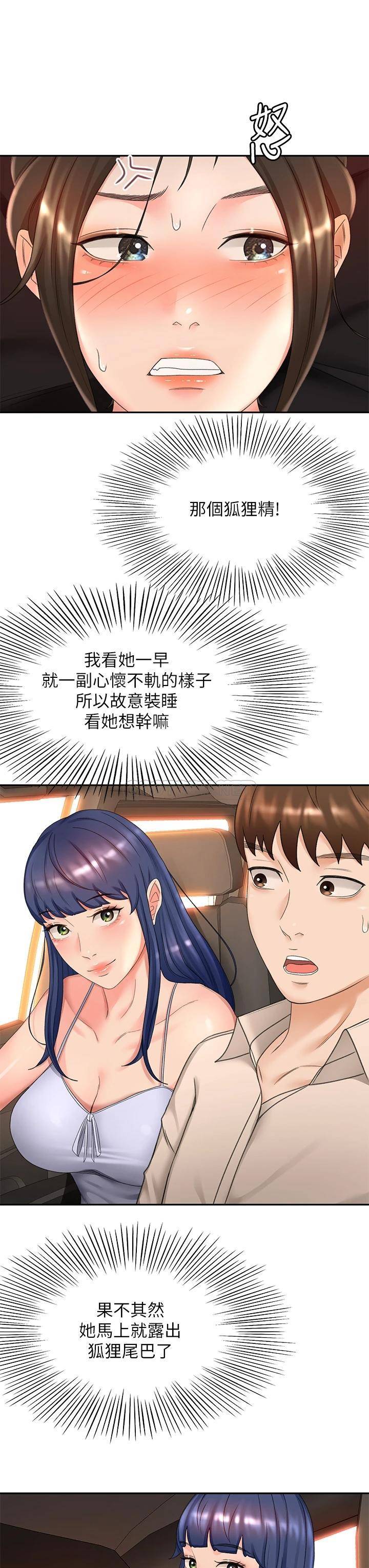 [韩国漫画] 剑道学姐 剧情,巨乳大奶#[39P]-9