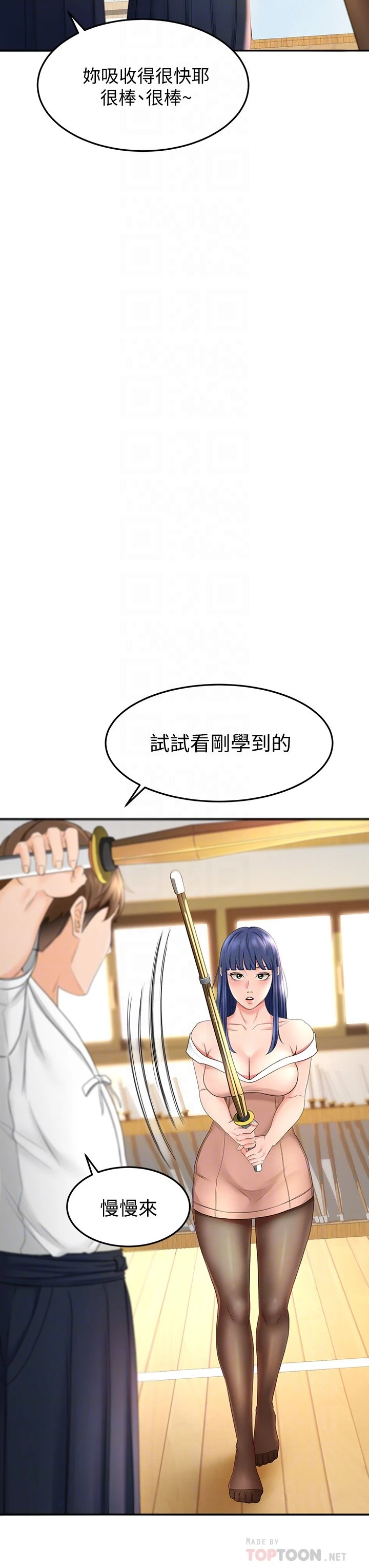 [韩国漫画] 剑道学姐 剧情,巨乳大奶#[51P]-16