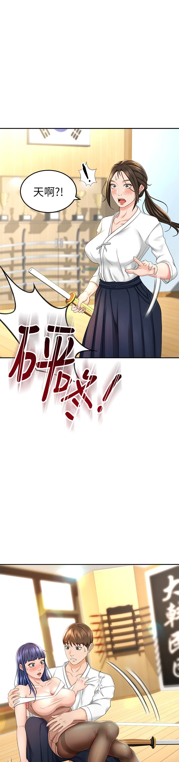 [韩国漫画] 剑道学姐 剧情,巨乳大奶#[51P]-20