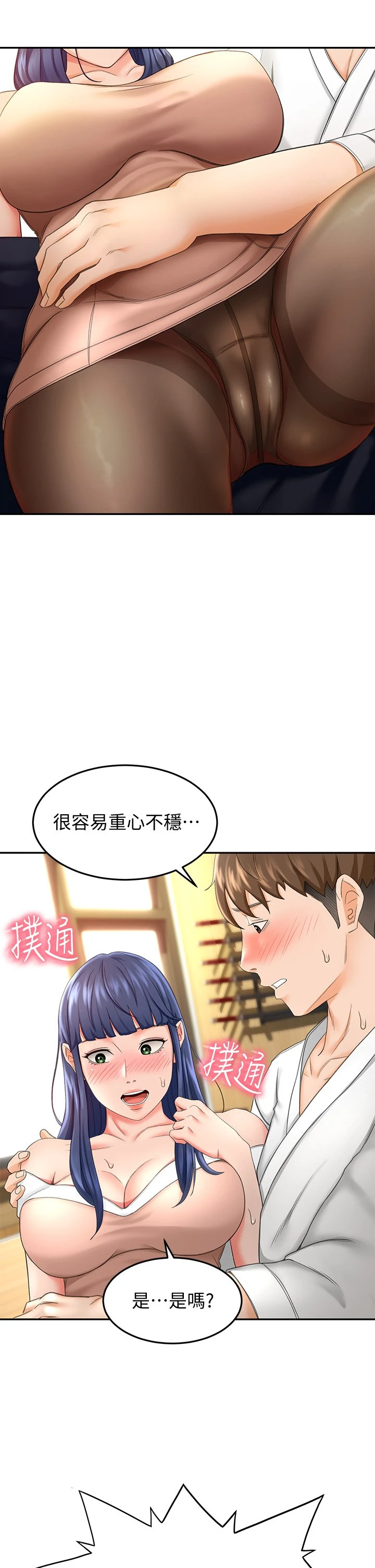 [韩国漫画] 剑道学姐 剧情,巨乳大奶#[51P]-23