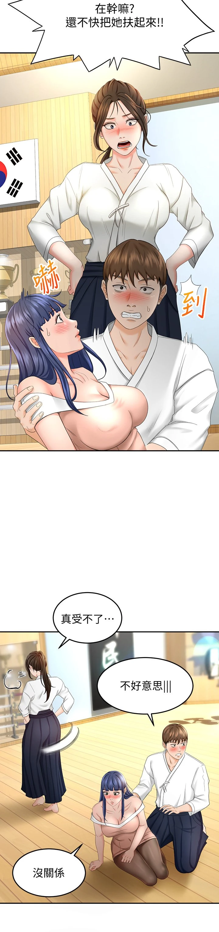 [韩国漫画] 剑道学姐 剧情,巨乳大奶#[51P]-24