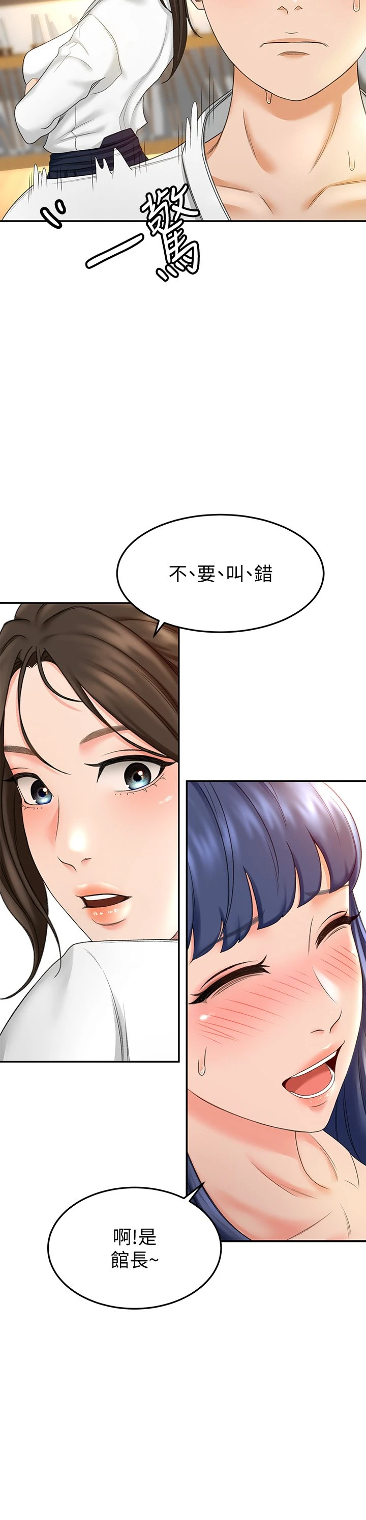 [韩国漫画] 剑道学姐 剧情,巨乳大奶#[51P]-29