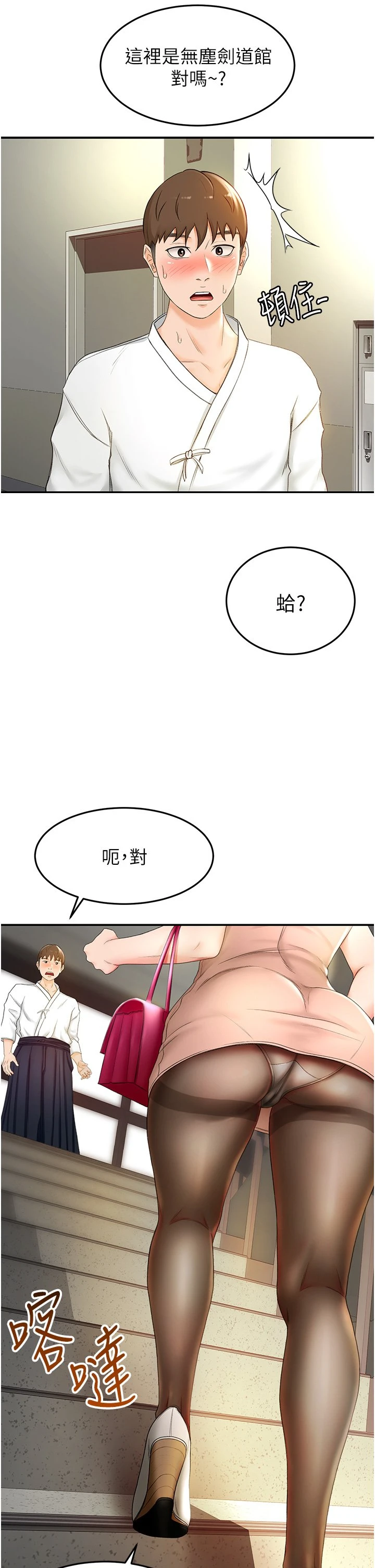 [韩国漫画] 剑道学姐 剧情,巨乳大奶#[51P]-3