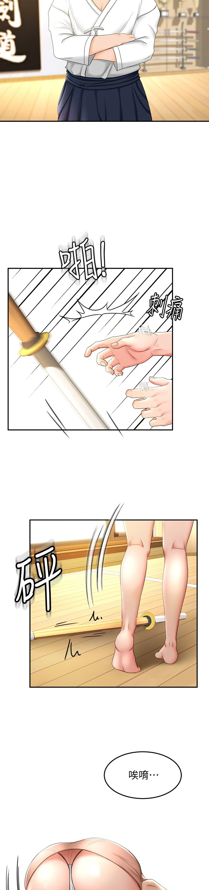 [韩国漫画] 剑道学姐 剧情,巨乳大奶#[51P]-32