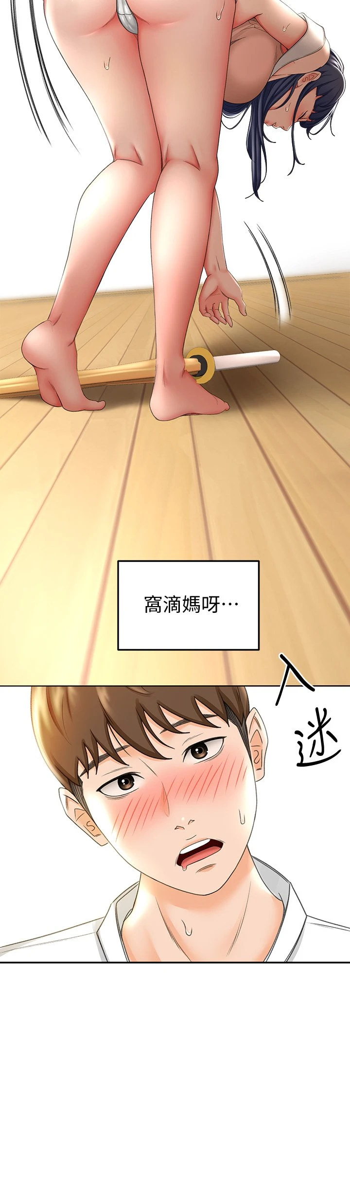 [韩国漫画] 剑道学姐 剧情,巨乳大奶#[51P]-33