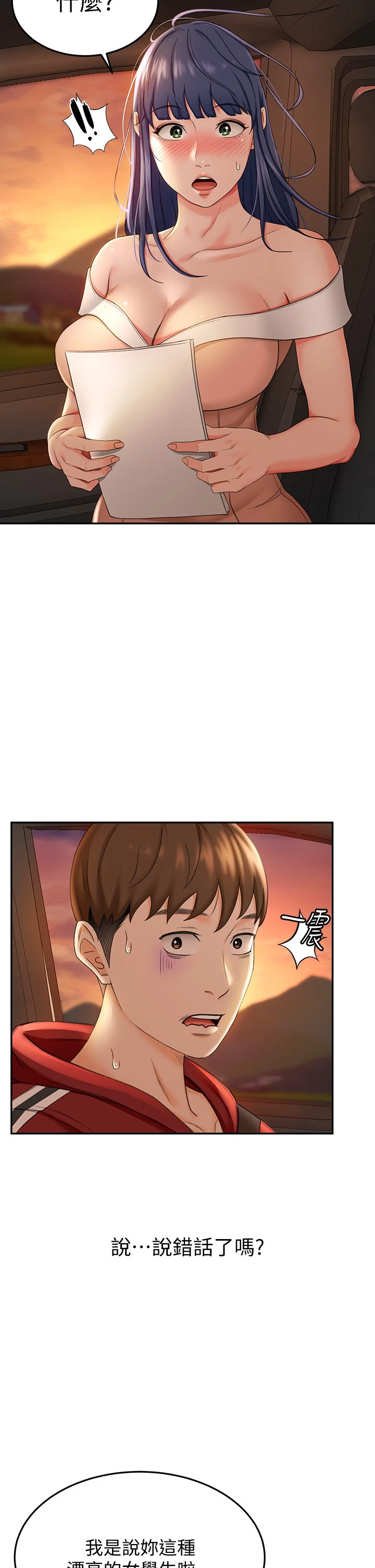 [韩国漫画] 剑道学姐 剧情,巨乳大奶#[51P]-43