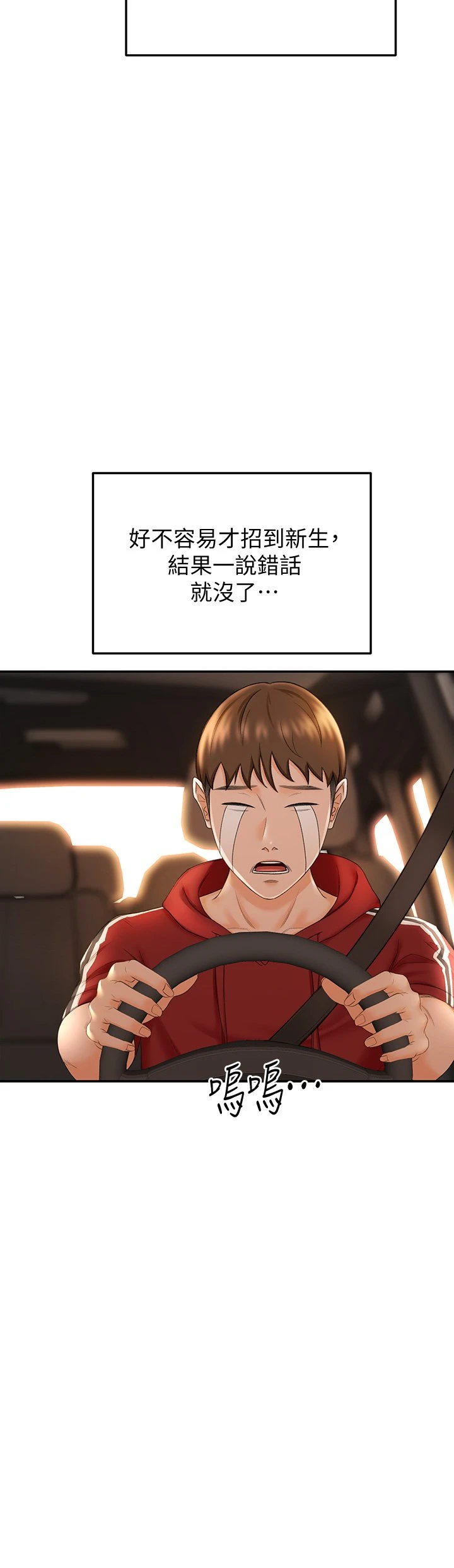 [韩国漫画] 剑道学姐 剧情,巨乳大奶#[51P]-48