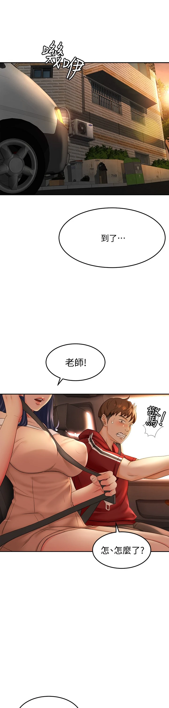 [韩国漫画] 剑道学姐 剧情,巨乳大奶#[51P]-49