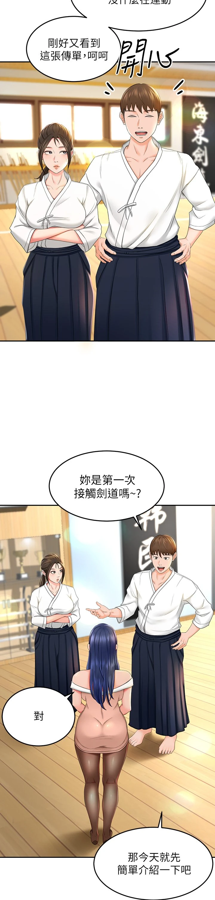 [韩国漫画] 剑道学姐 剧情,巨乳大奶#[51P]-7