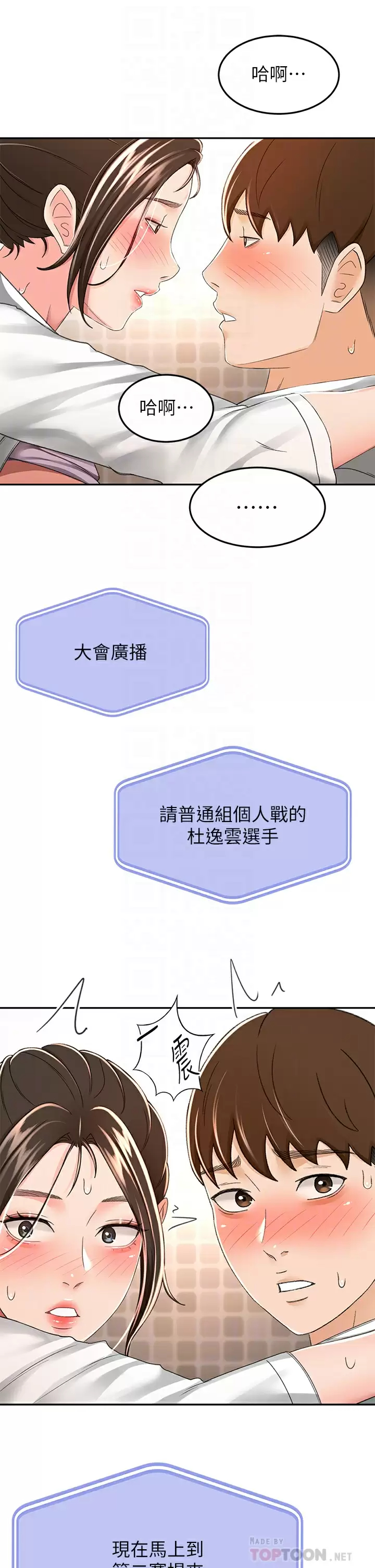 [韩国漫画] 剑道学姐 剧情,巨乳大奶#[34P]-16