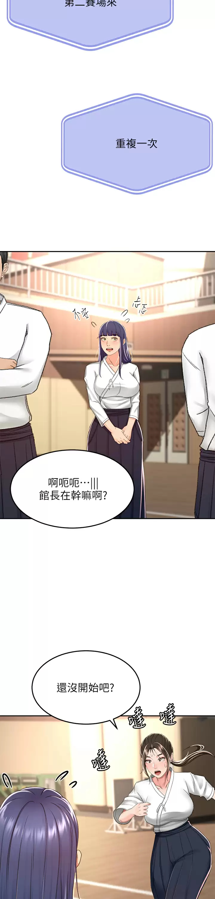 [韩国漫画] 剑道学姐 剧情,巨乳大奶#[34P]-17