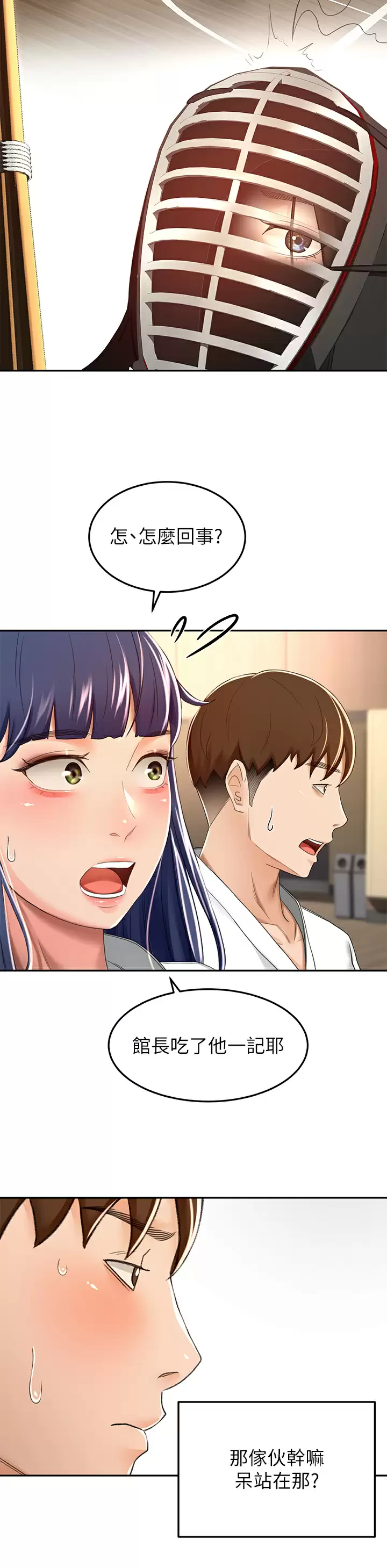 [韩国漫画] 剑道学姐 剧情,巨乳大奶#[34P]-20