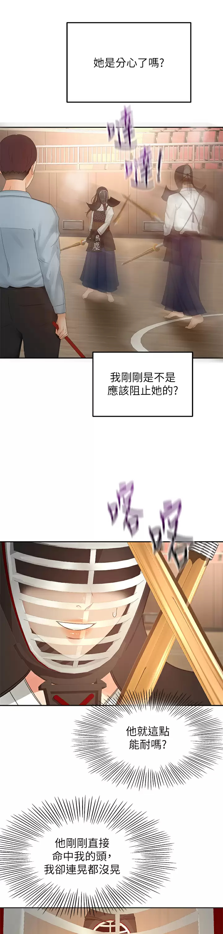 [韩国漫画] 剑道学姐 剧情,巨乳大奶#[34P]-21
