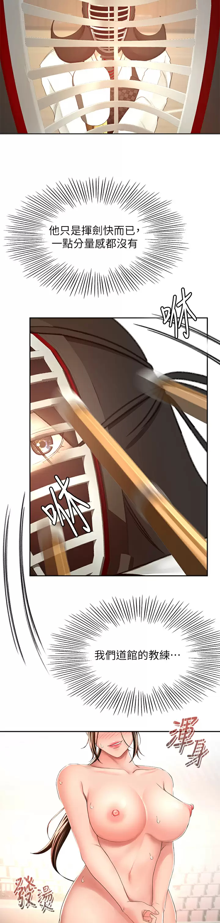 [韩国漫画] 剑道学姐 剧情,巨乳大奶#[34P]-22
