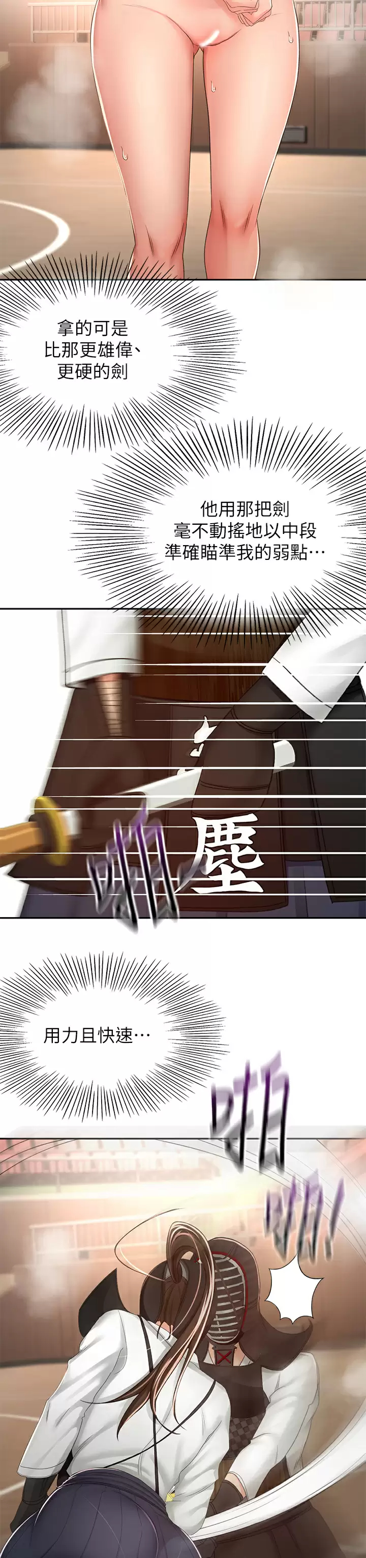 [韩国漫画] 剑道学姐 剧情,巨乳大奶#[34P]-23