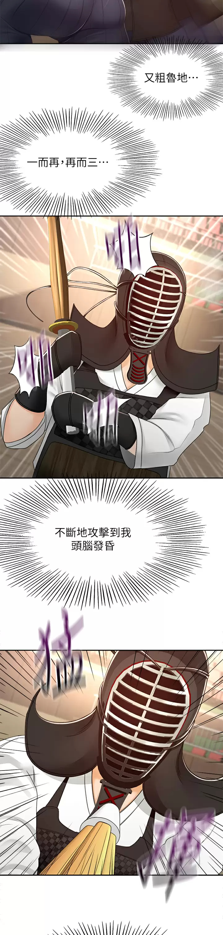 [韩国漫画] 剑道学姐 剧情,巨乳大奶#[34P]-24