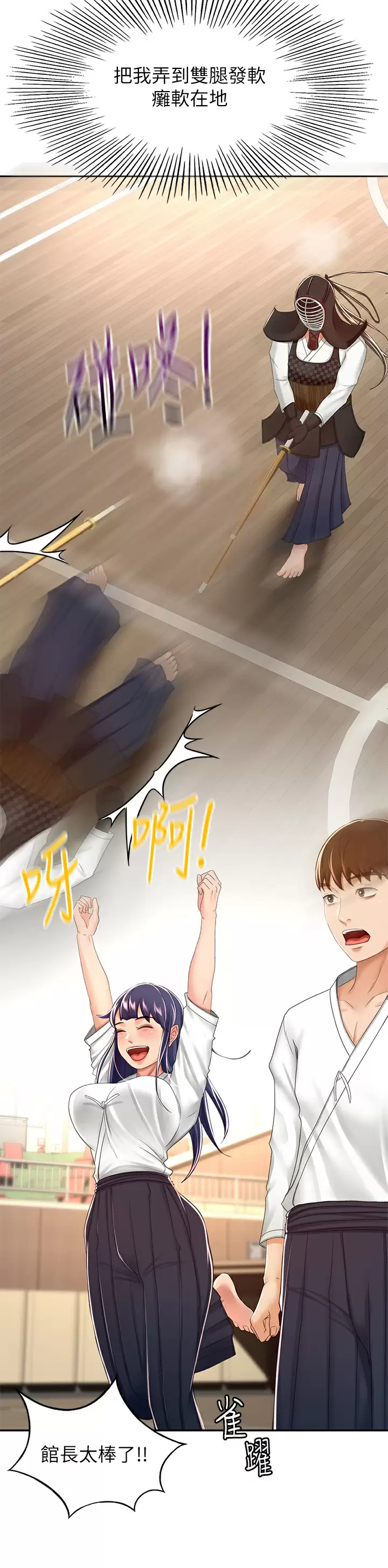 [韩国漫画] 剑道学姐 剧情,巨乳大奶#[34P]-25