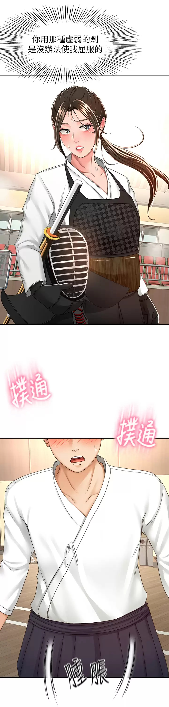 [韩国漫画] 剑道学姐 剧情,巨乳大奶#[34P]-26
