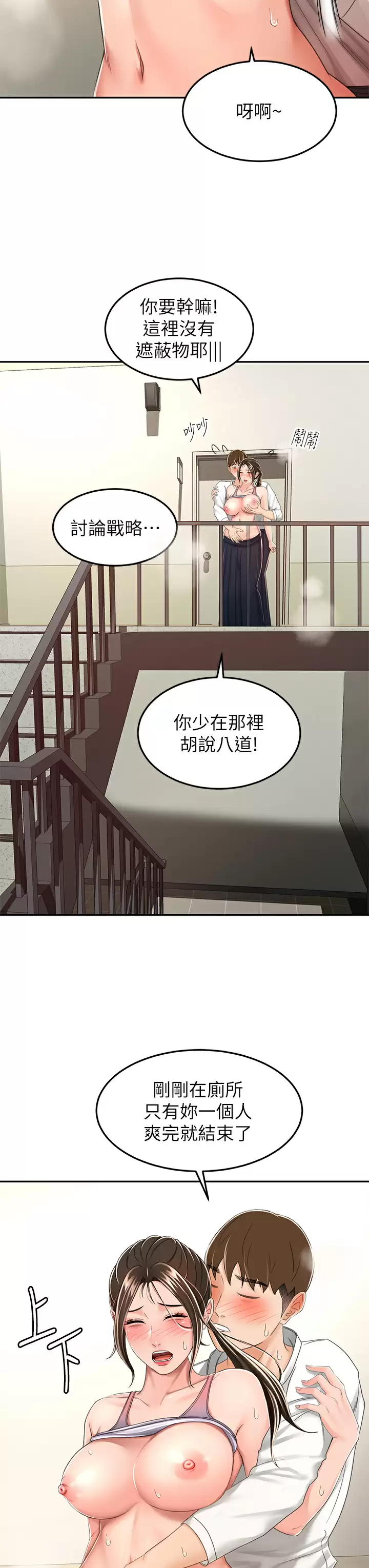 [韩国漫画] 剑道学姐 剧情,巨乳大奶#[34P]-28