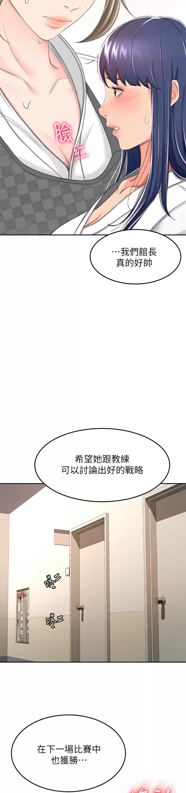 [韩国漫画] 剑道学姐 剧情,巨乳大奶#[34P]-3