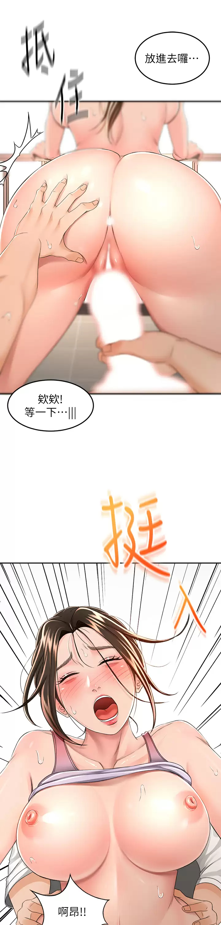 [韩国漫画] 剑道学姐 剧情,巨乳大奶#[34P]-31