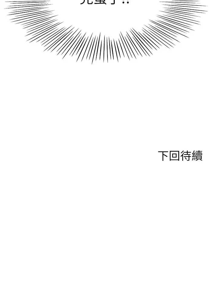 [韩国漫画] 剑道学姐 剧情,巨乳大奶#[34P]-34