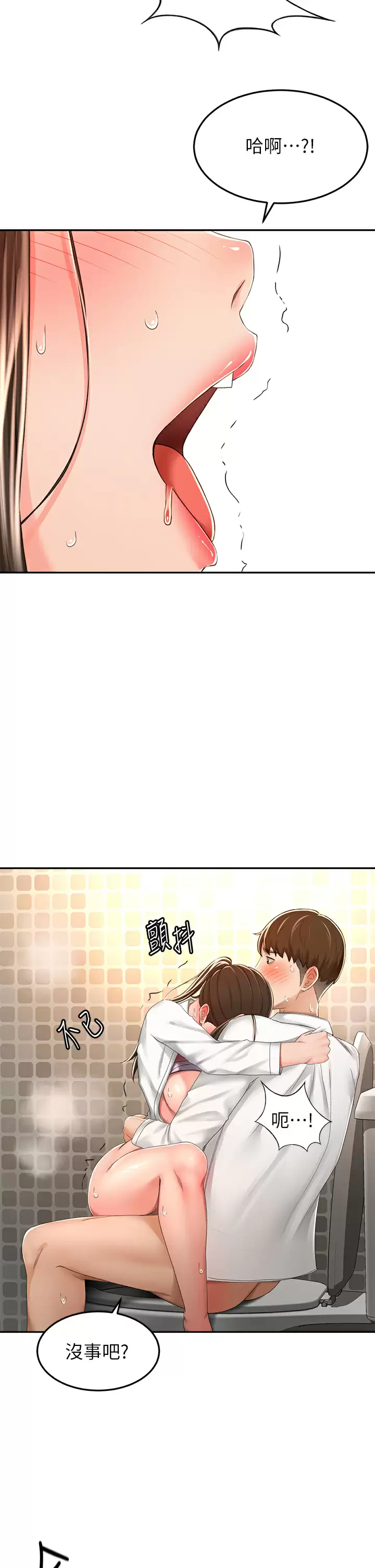 [韩国漫画] 剑道学姐 剧情,巨乳大奶#[34P]-9