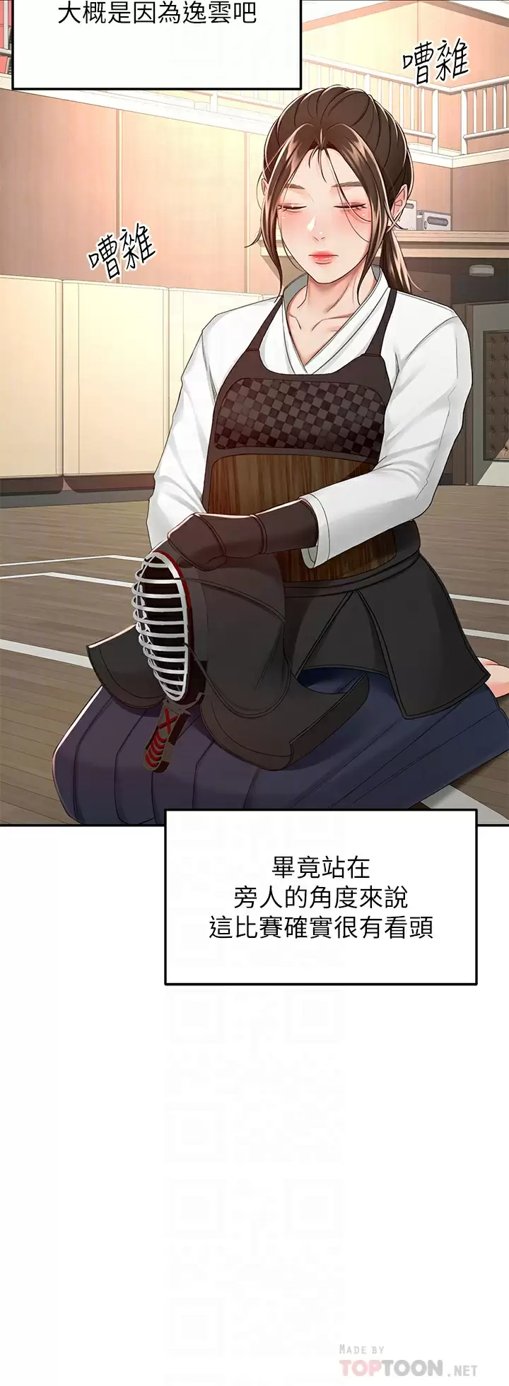 [韩国漫画] 剑道学姐 剧情,巨乳大奶#[37P]-10