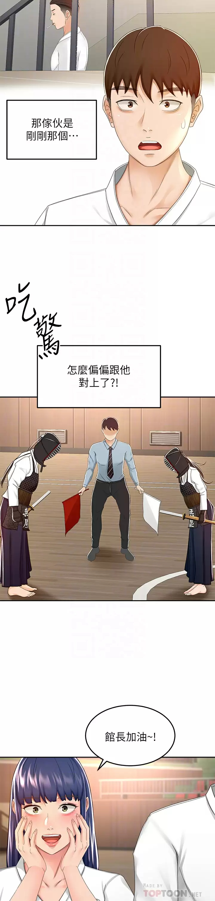 [韩国漫画] 剑道学姐 剧情,巨乳大奶#[37P]-12