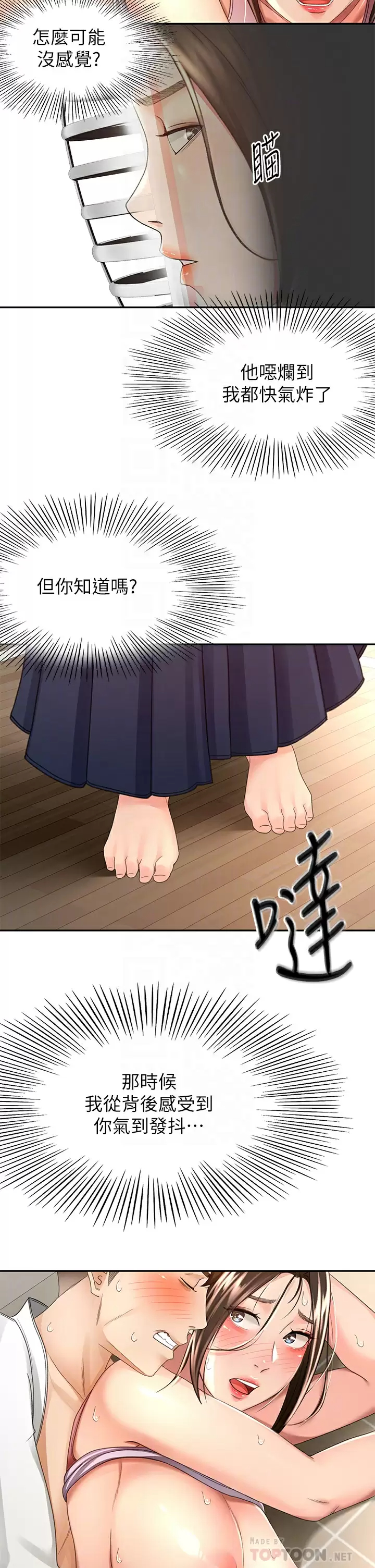 [韩国漫画] 剑道学姐 剧情,巨乳大奶#[37P]-14