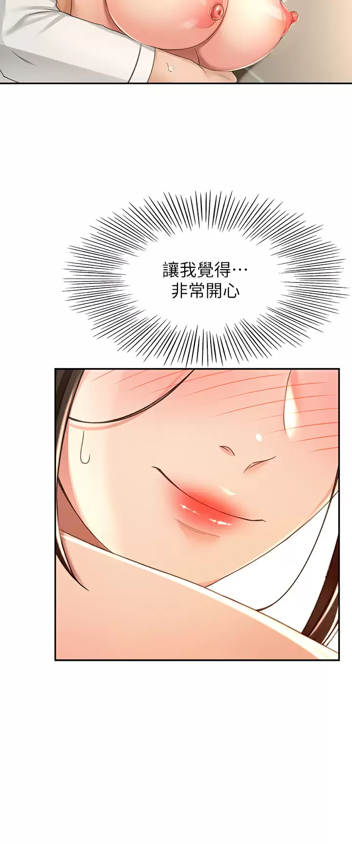 [韩国漫画] 剑道学姐 剧情,巨乳大奶#[37P]-15