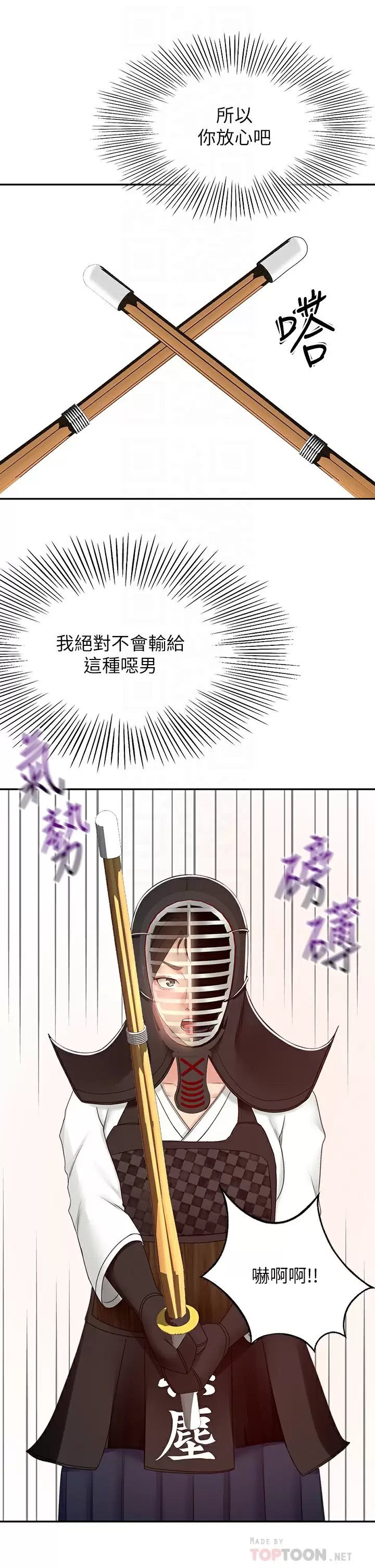 [韩国漫画] 剑道学姐 剧情,巨乳大奶#[37P]-16