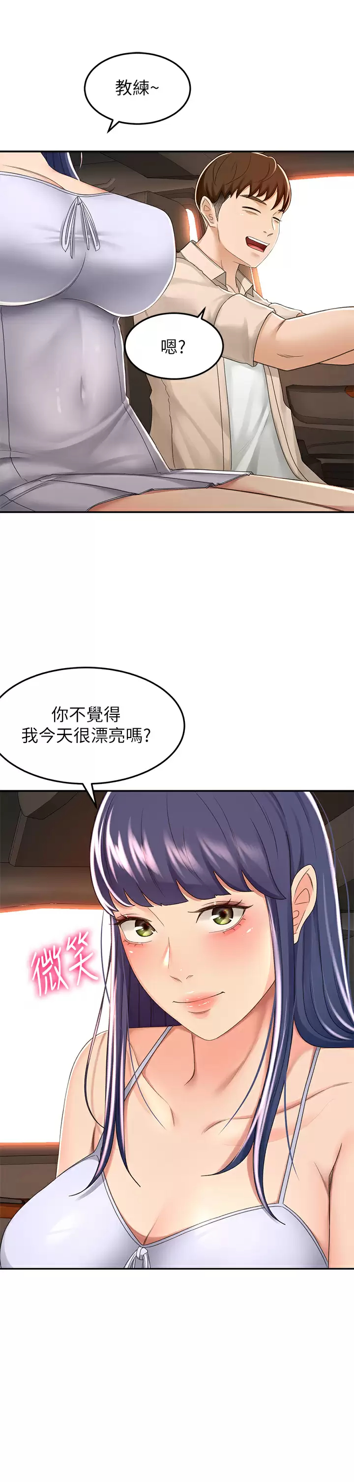 [韩国漫画] 剑道学姐 剧情,巨乳大奶#[37P]-21