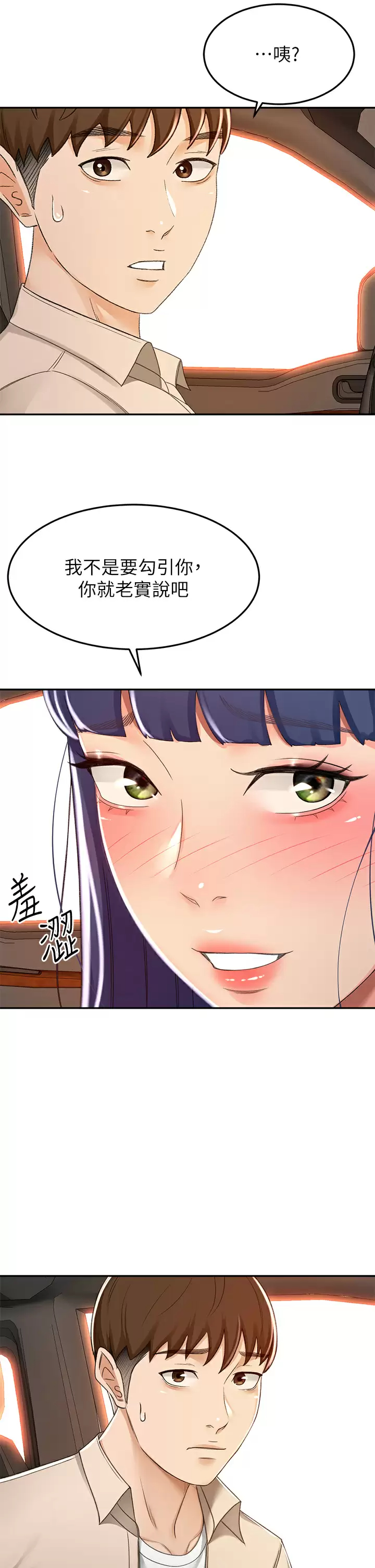 [韩国漫画] 剑道学姐 剧情,巨乳大奶#[37P]-22