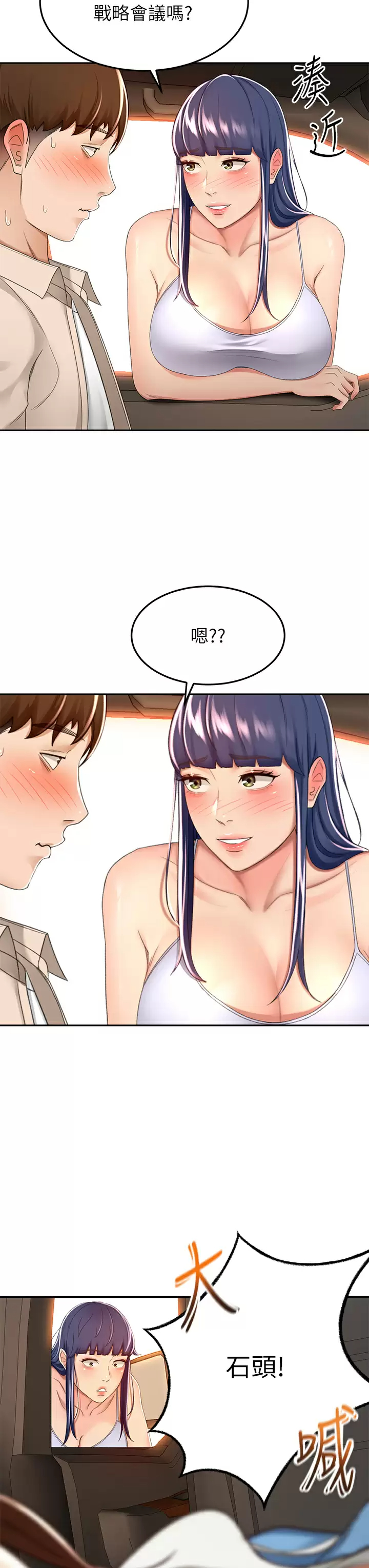 [韩国漫画] 剑道学姐 剧情,巨乳大奶#[37P]-28