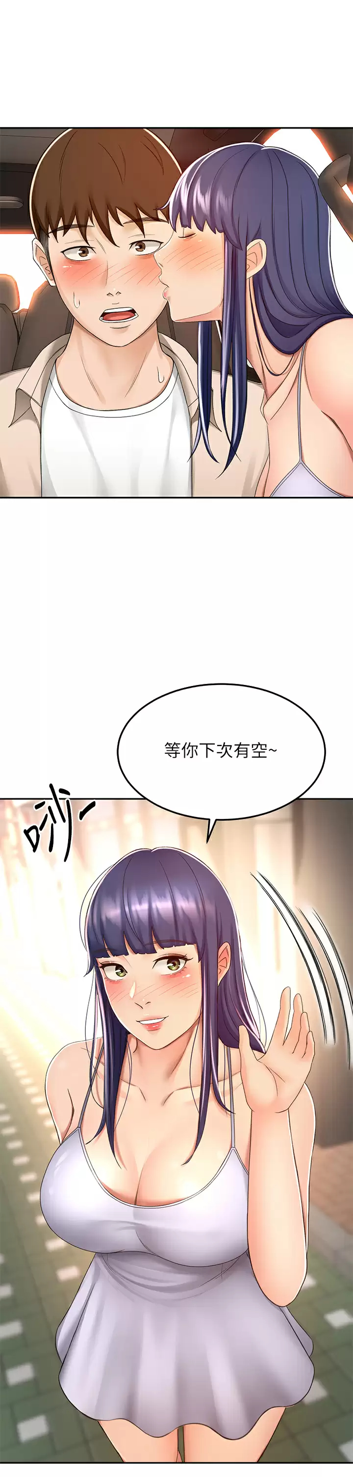 [韩国漫画] 剑道学姐 剧情,巨乳大奶#[37P]-31