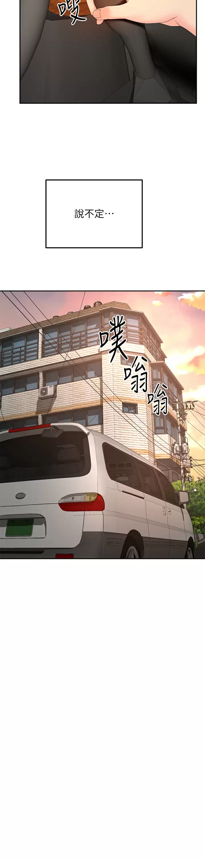 [韩国漫画] 剑道学姐 剧情,巨乳大奶#[37P]-34