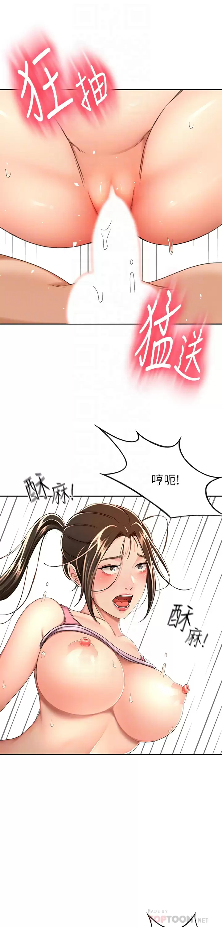 [韩国漫画] 剑道学姐 剧情,巨乳大奶#[37P]-6