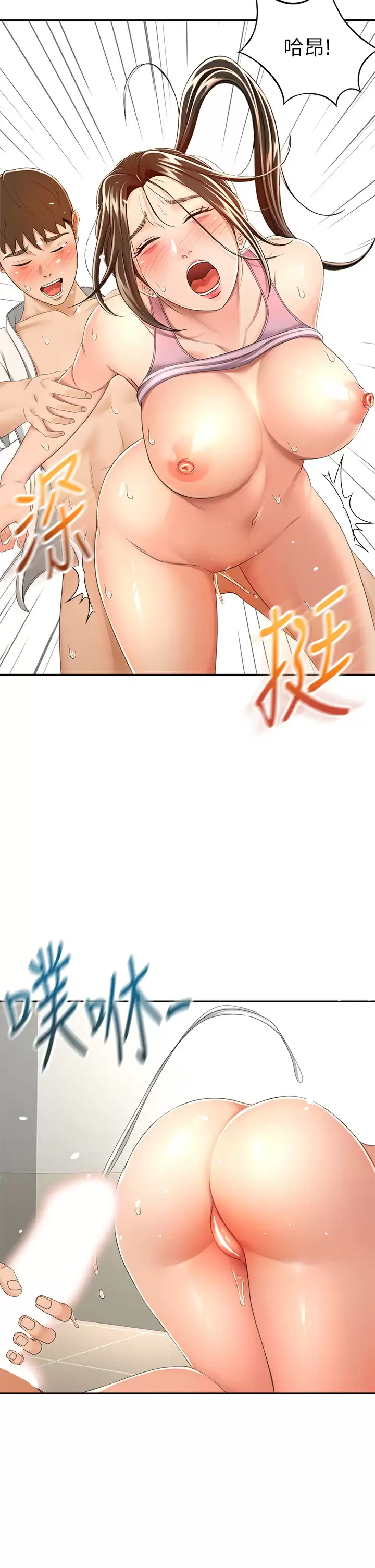 [韩国漫画] 剑道学姐 剧情,巨乳大奶#[37P]-7
