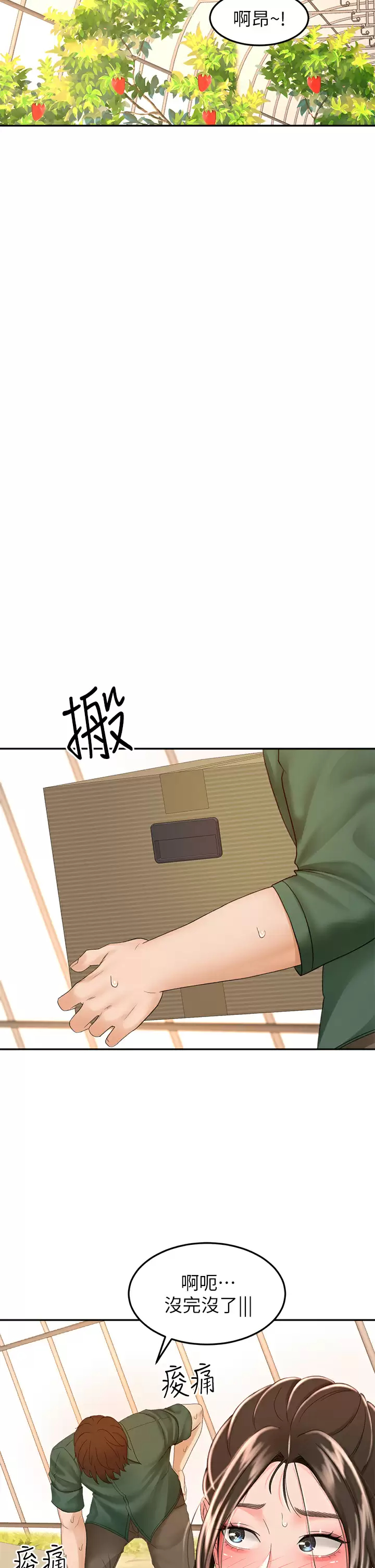 [韩国漫画] 剑道学姐 剧情,巨乳大奶#[35P]-17