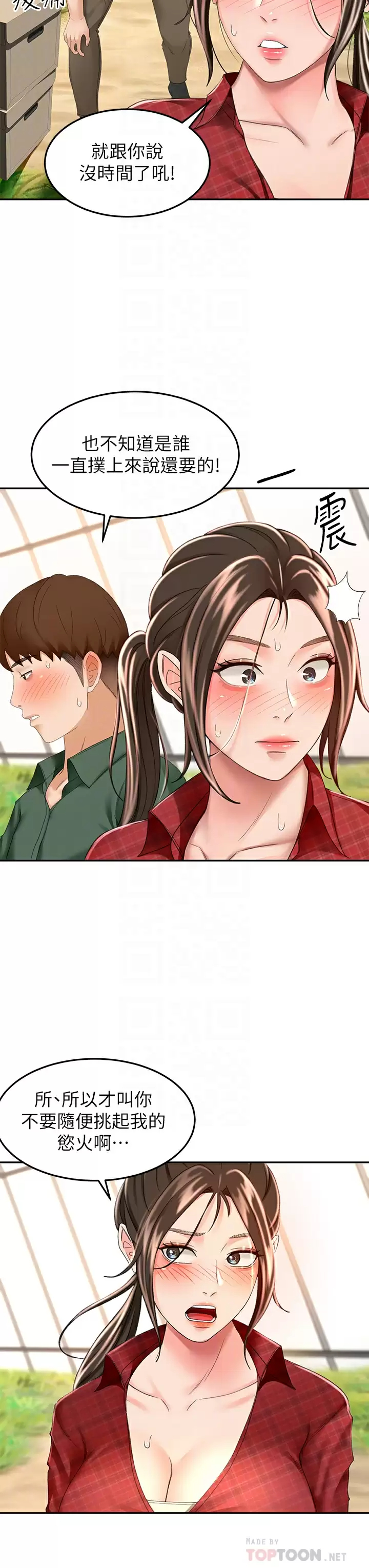 [韩国漫画] 剑道学姐 剧情,巨乳大奶#[35P]-18
